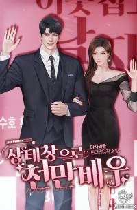 상태창으로 천만배우
