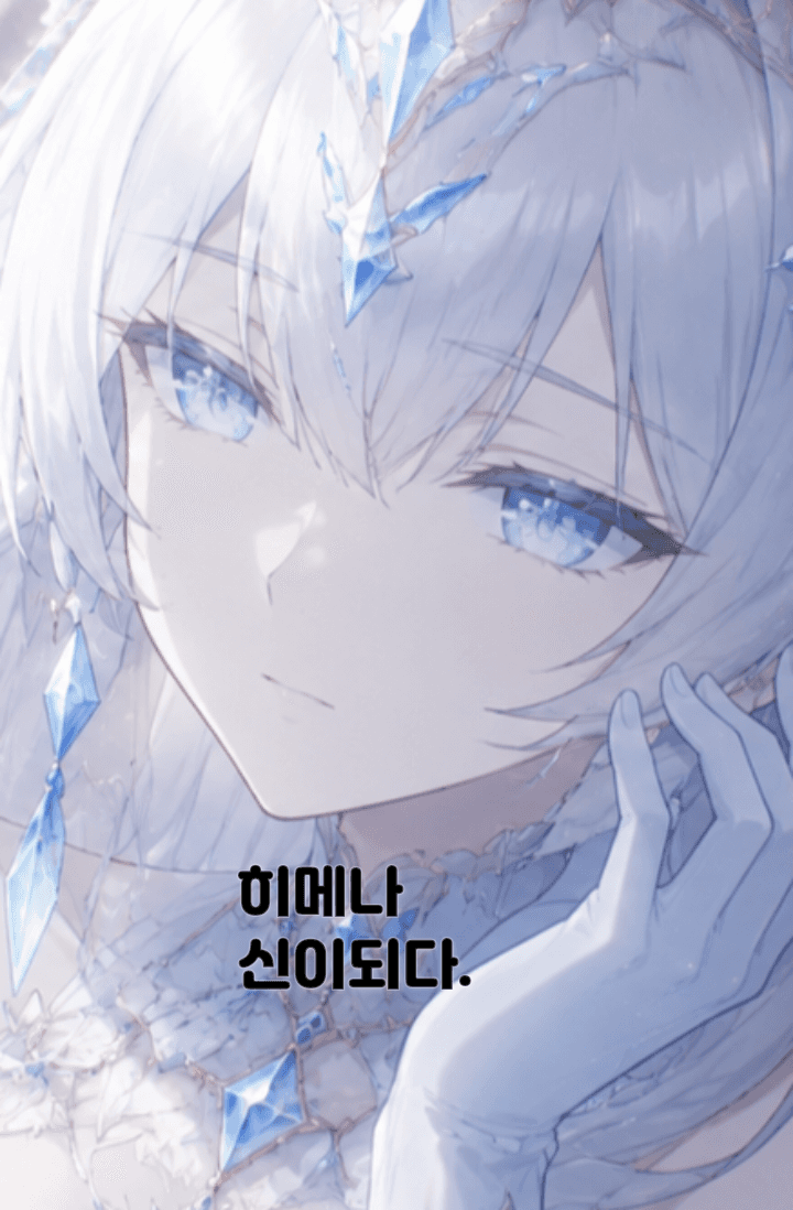 [주술회전] 히메나는 주술사니까..