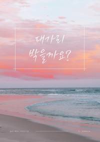 [원피스]여신의 별에 흐르는 정의