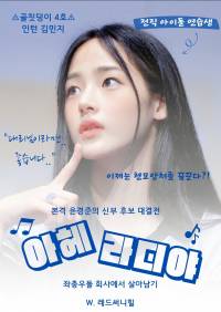 [연예인] 아헤라디야