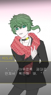 [네가 죽어/키미가시네] 너는 죽어 언젠간 그러니 차라리