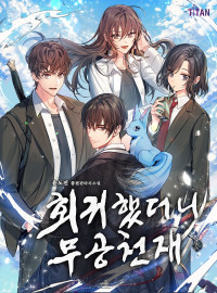 읽어봤더니 재미 가득 인기 작품전