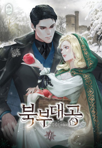 이제라도 가둬야겠다