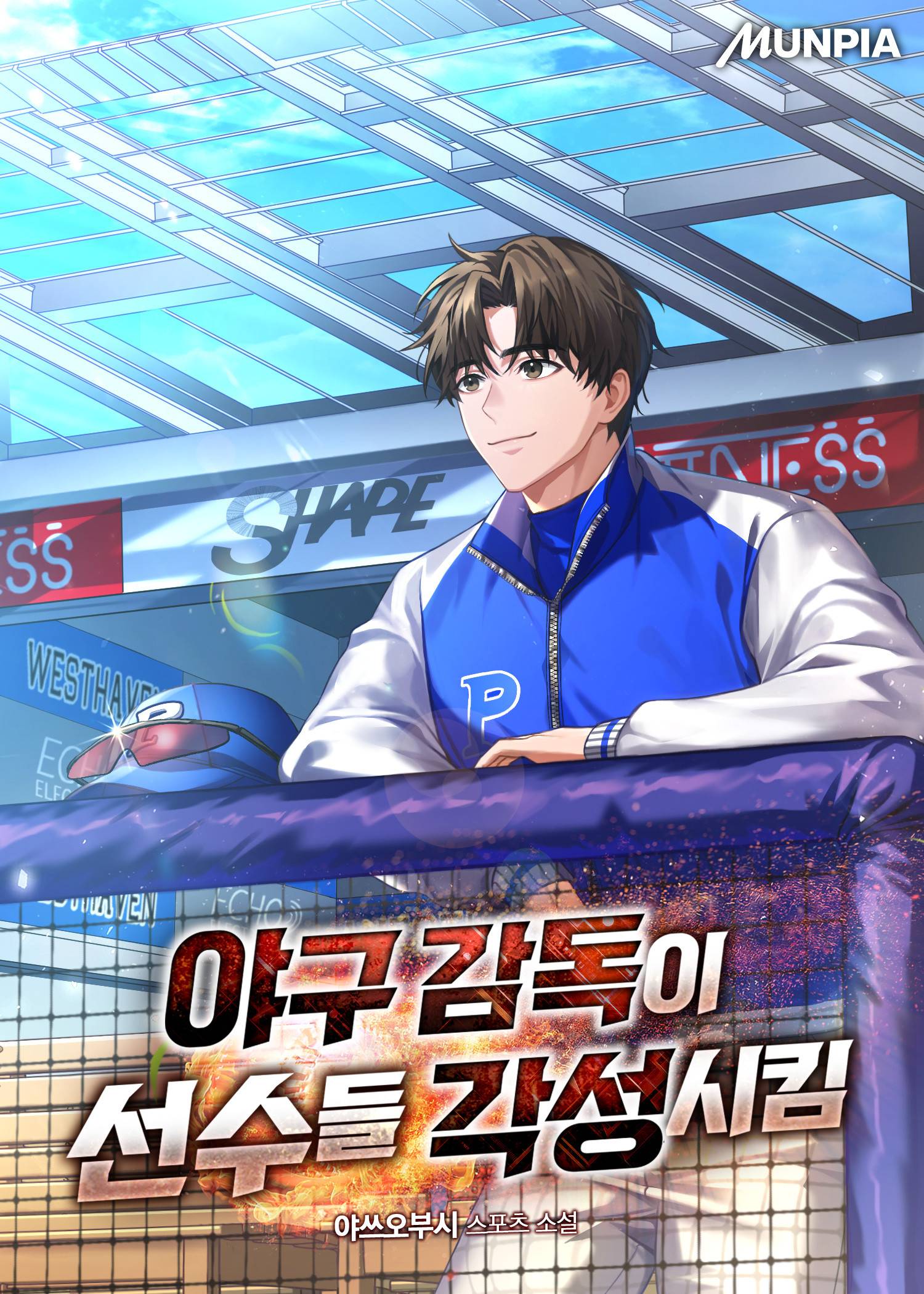 조아라 : 스토리 본능을 깨우다