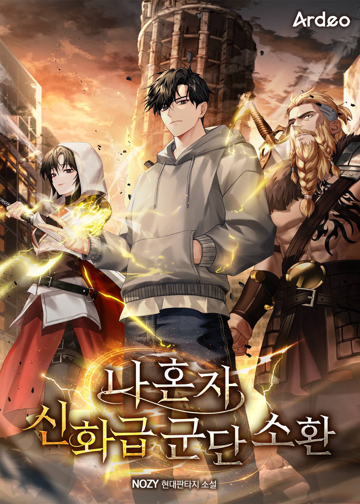 500억 상속받고 망나니 매니저 - 조아라 : 스토리 본능을 깨우다