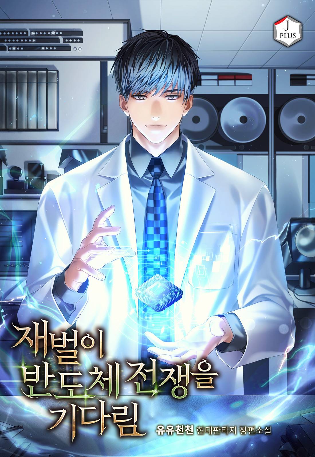 조아라 : 스토리 본능을 깨우다