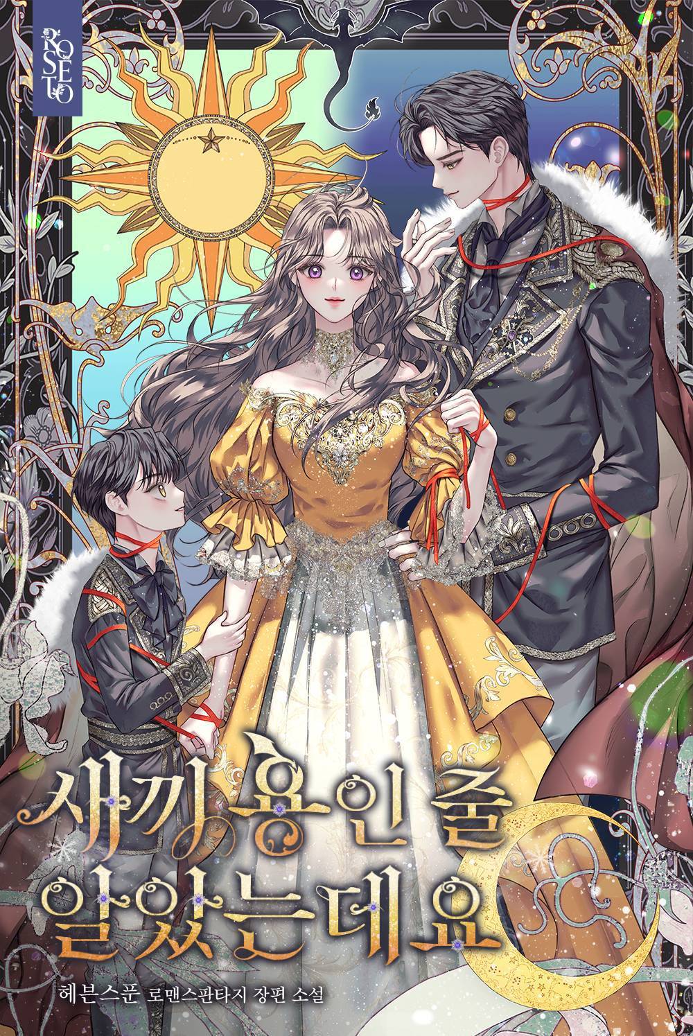 조아라 : 스토리 본능을 깨우다