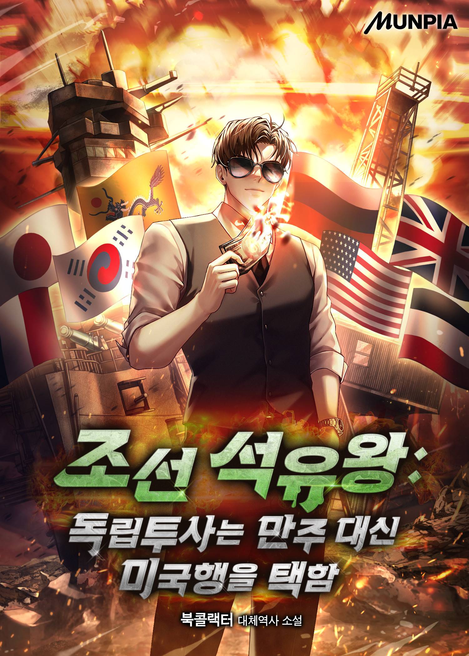 조아라 : 스토리 본능을 깨우다