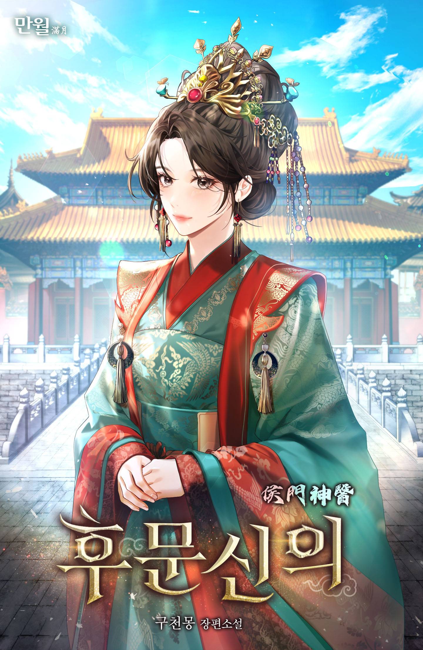 조아라 : 스토리 본능을 깨우다, image size:1440x2212