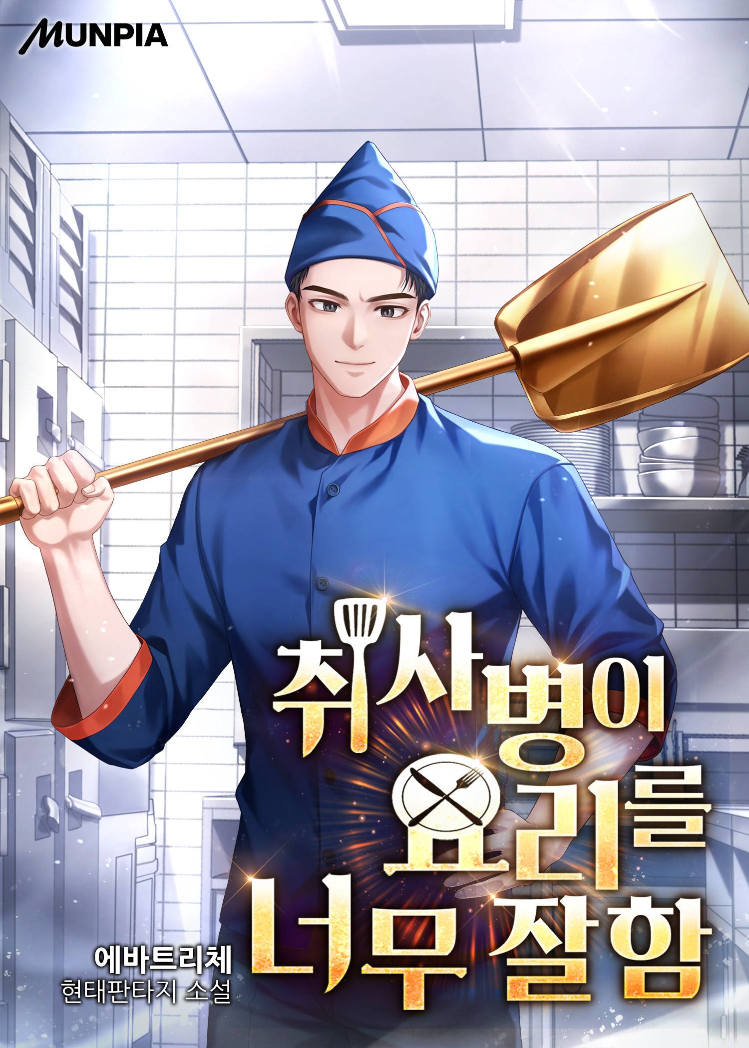 조아라 : 스토리 본능을 깨우다