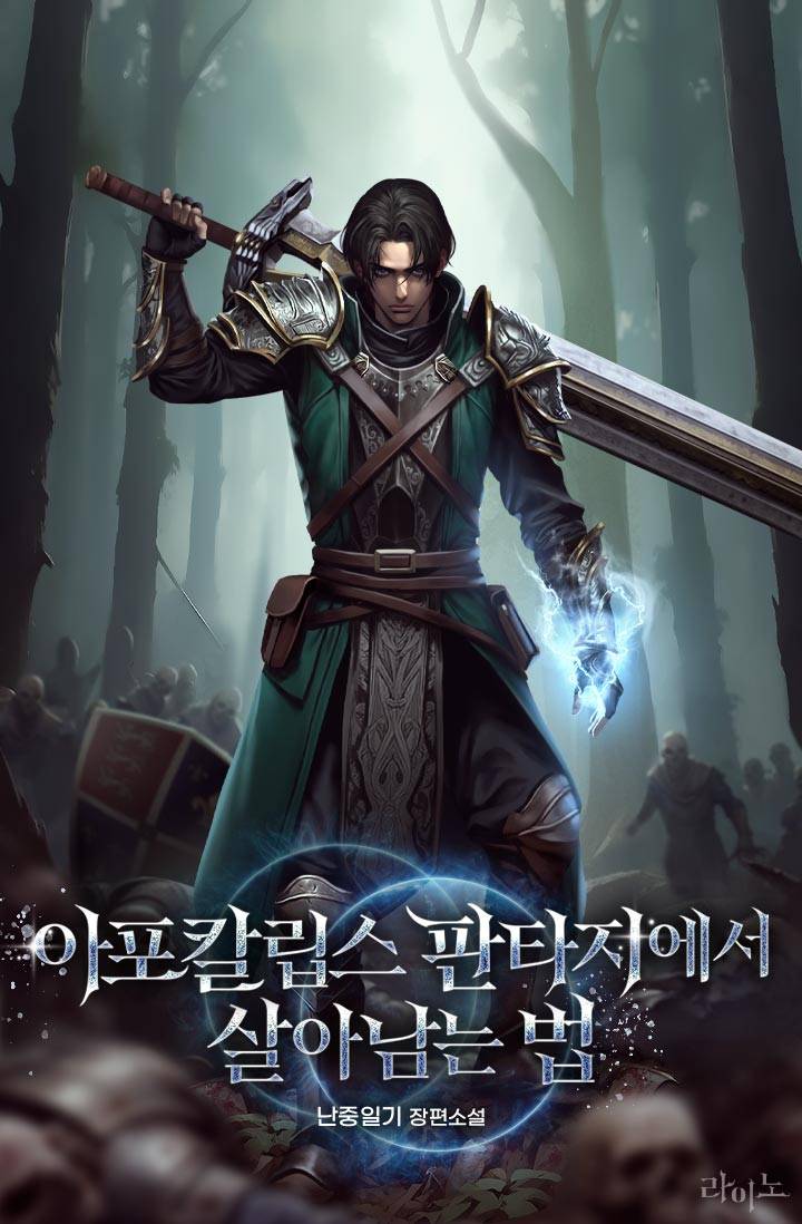 찢어진 날개를 가지고 날아가라 - 조아라 : 스토리 본능을 깨우다, image size:720x1098