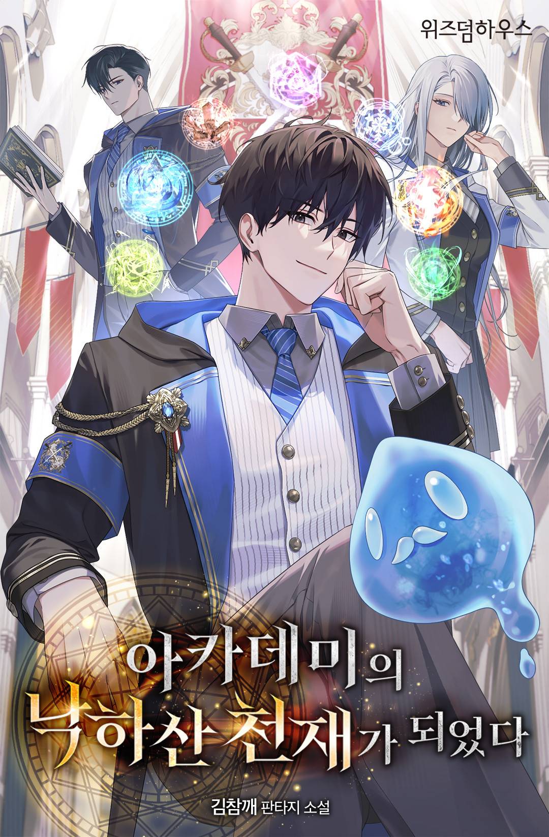 반지의제왕][BL]원정 그리고, 로맨스 - 조아라 : 스토리 본능을 깨우다