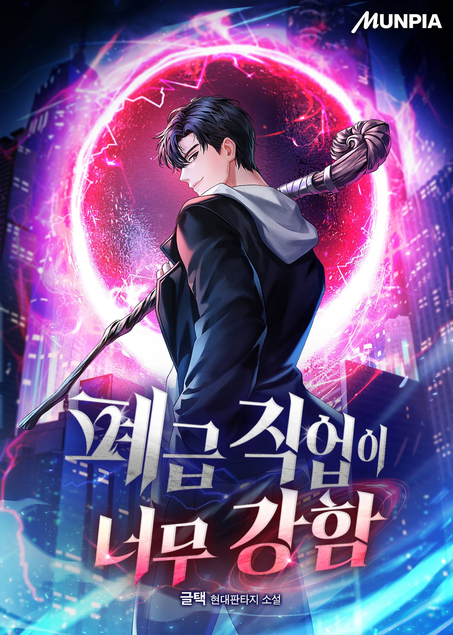 메타버스 코인재벌 - 조아라 : 스토리 본능을 깨우다