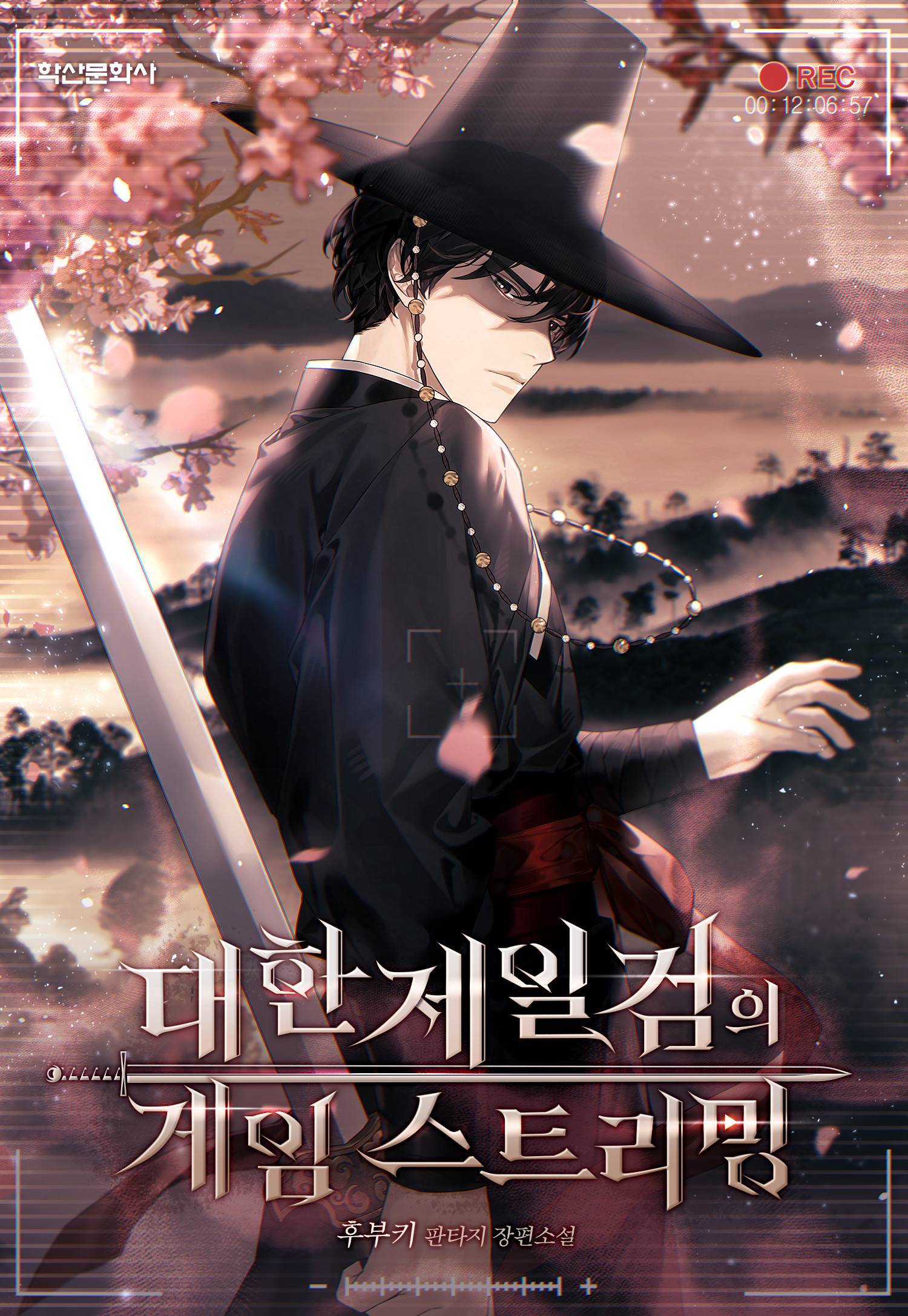 어드벤쳐드 - 조아라 : 스토리 본능을 깨우다