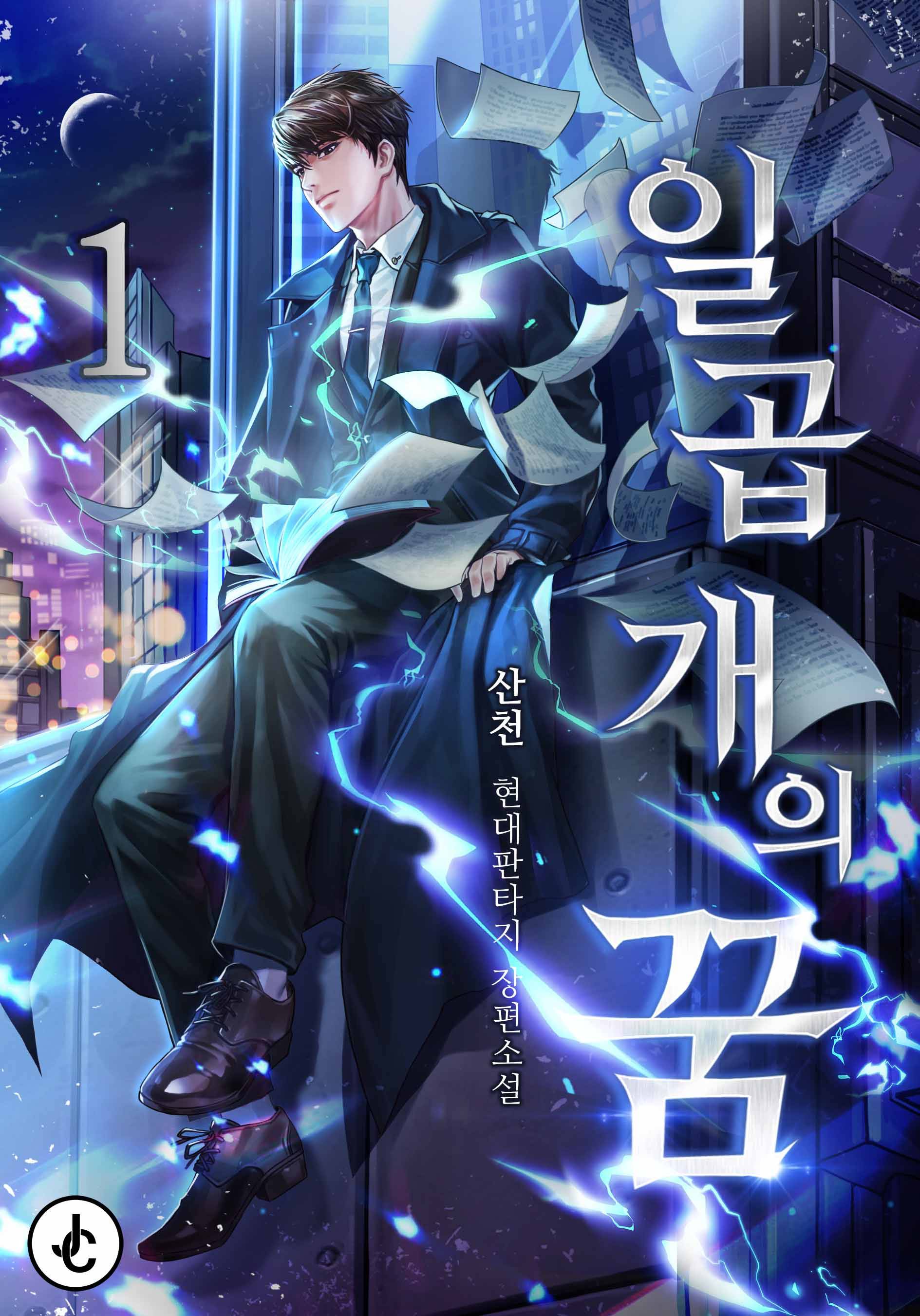 조아라 : 스토리 본능을 깨우다