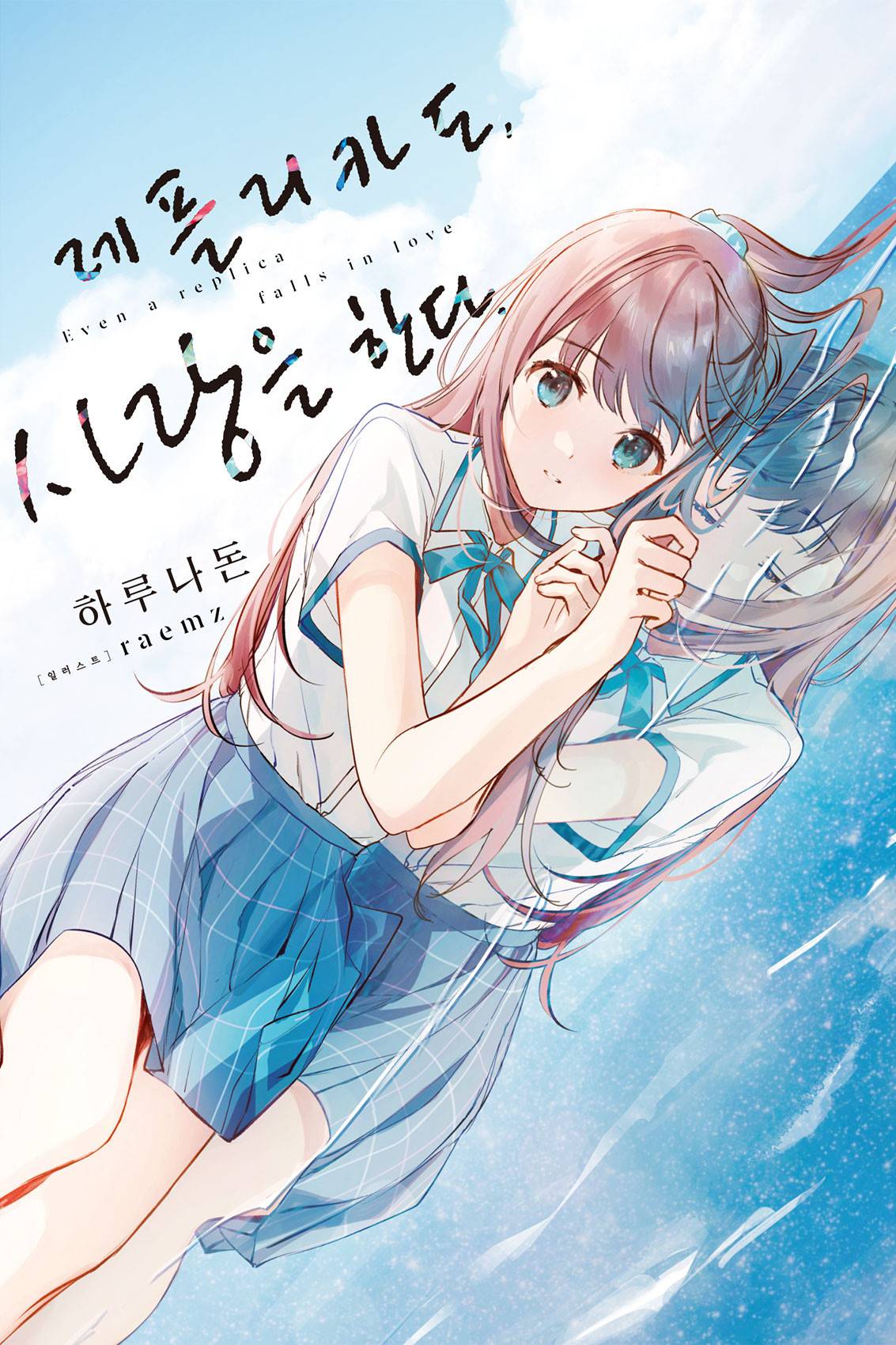 조아라 : 스토리 본능을 깨우다