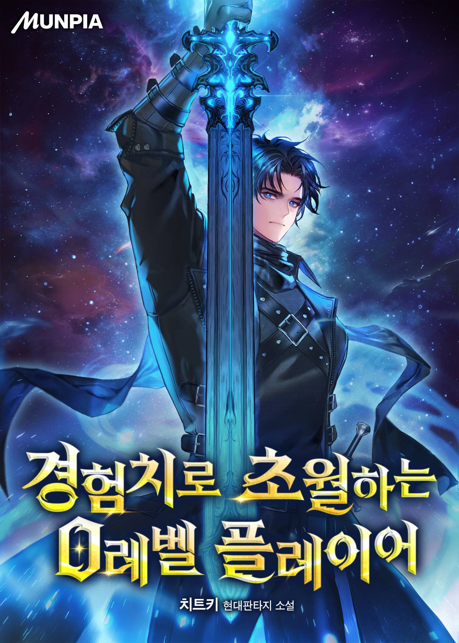 조아라 : 스토리 본능을 깨우다