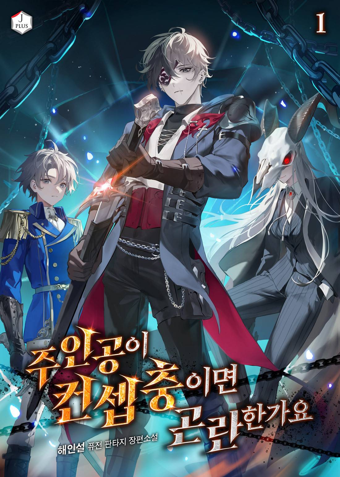 귀멸의 칼날: 기둥 합숙 편 • Demon Slayer: Kimetsu no Yaiba Hashira Training Arc - 2화  토론 : r/anime, image size:1100x1540