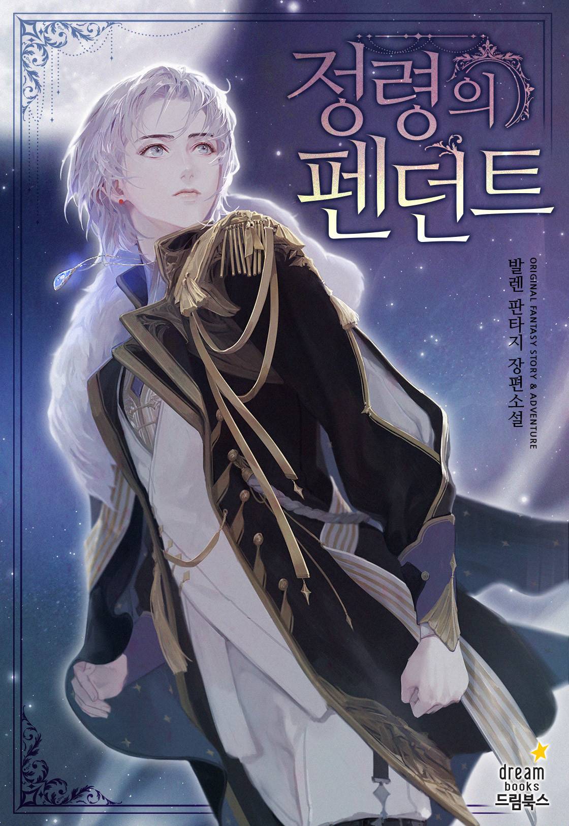 조아라 : 스토리 본능을 깨우다