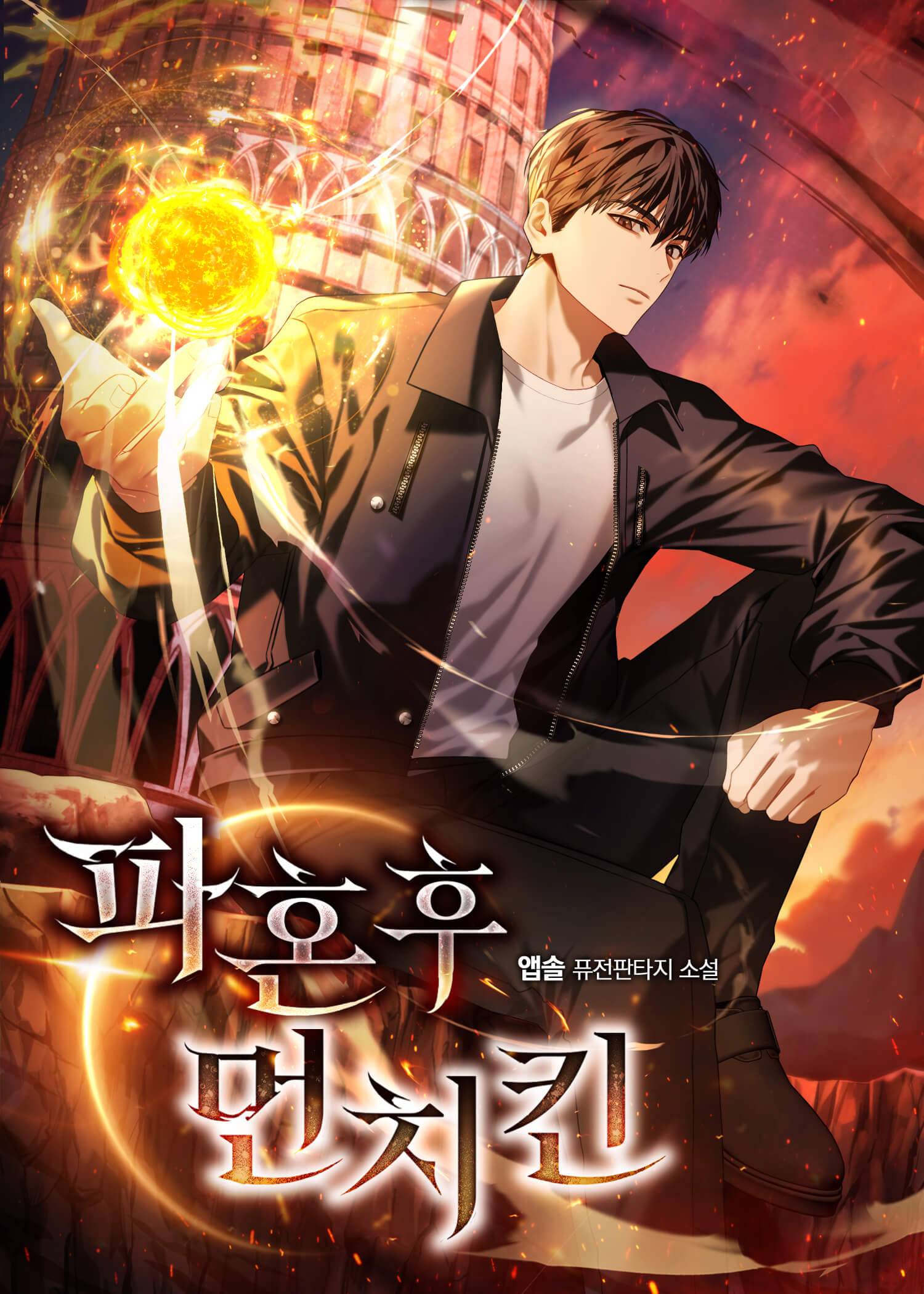 조아라 : 스토리 본능을 깨우다