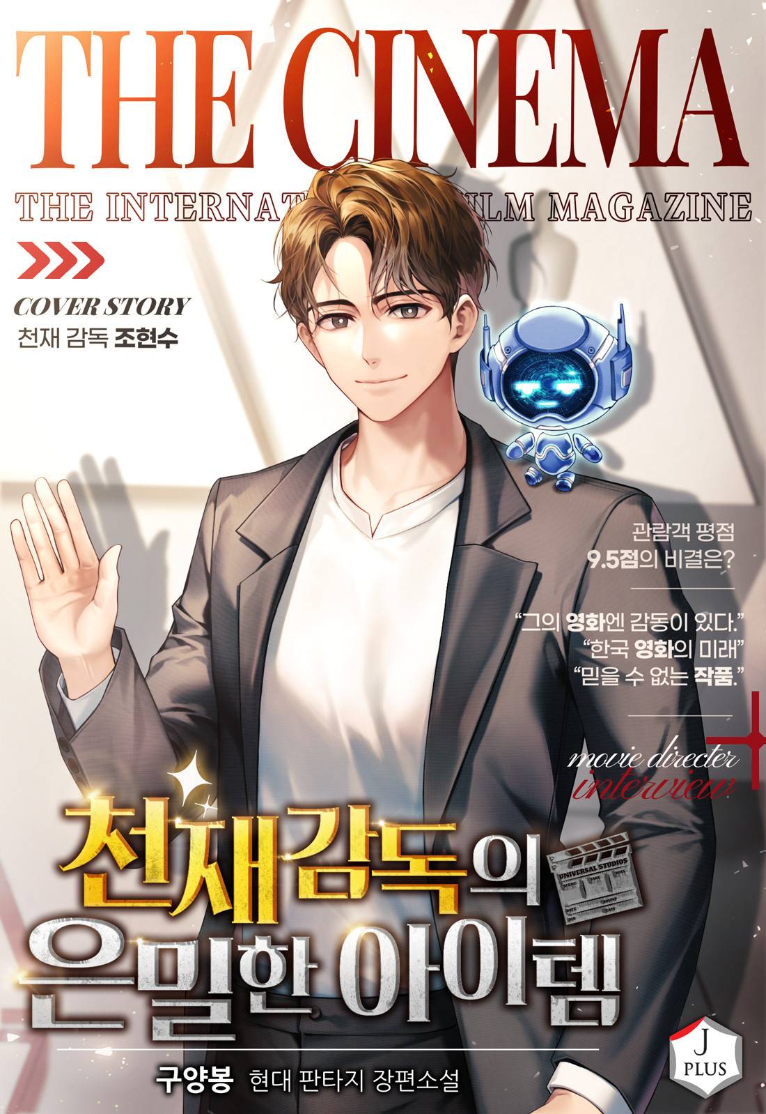 조아라 : 스토리 본능을 깨우다, image size:1100x1598