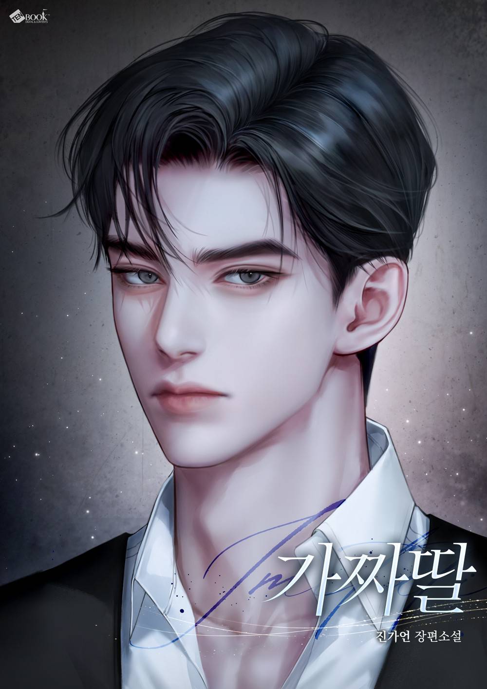 조아라 : 스토리 본능을 깨우다