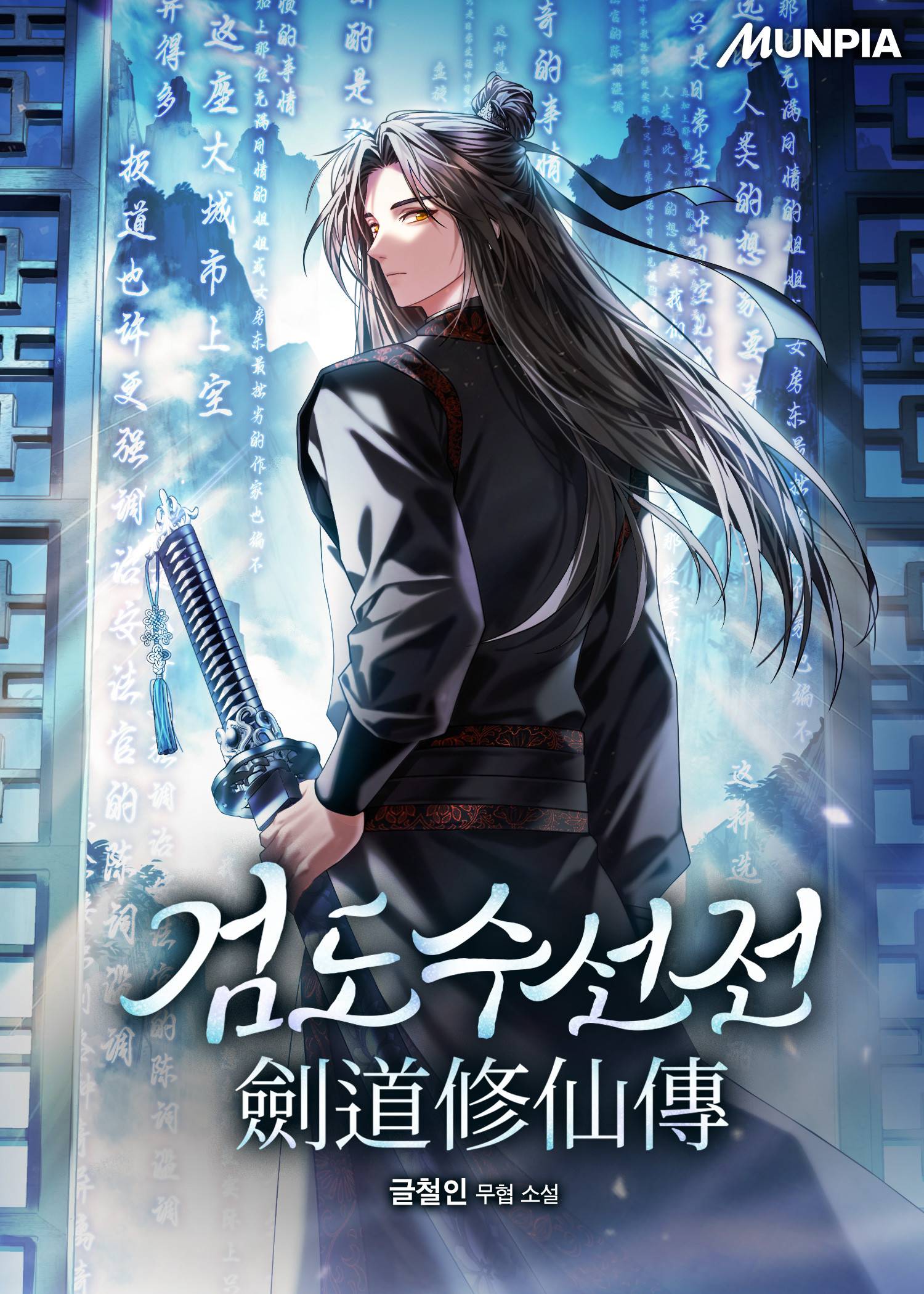 조아라 : 스토리 본능을 깨우다