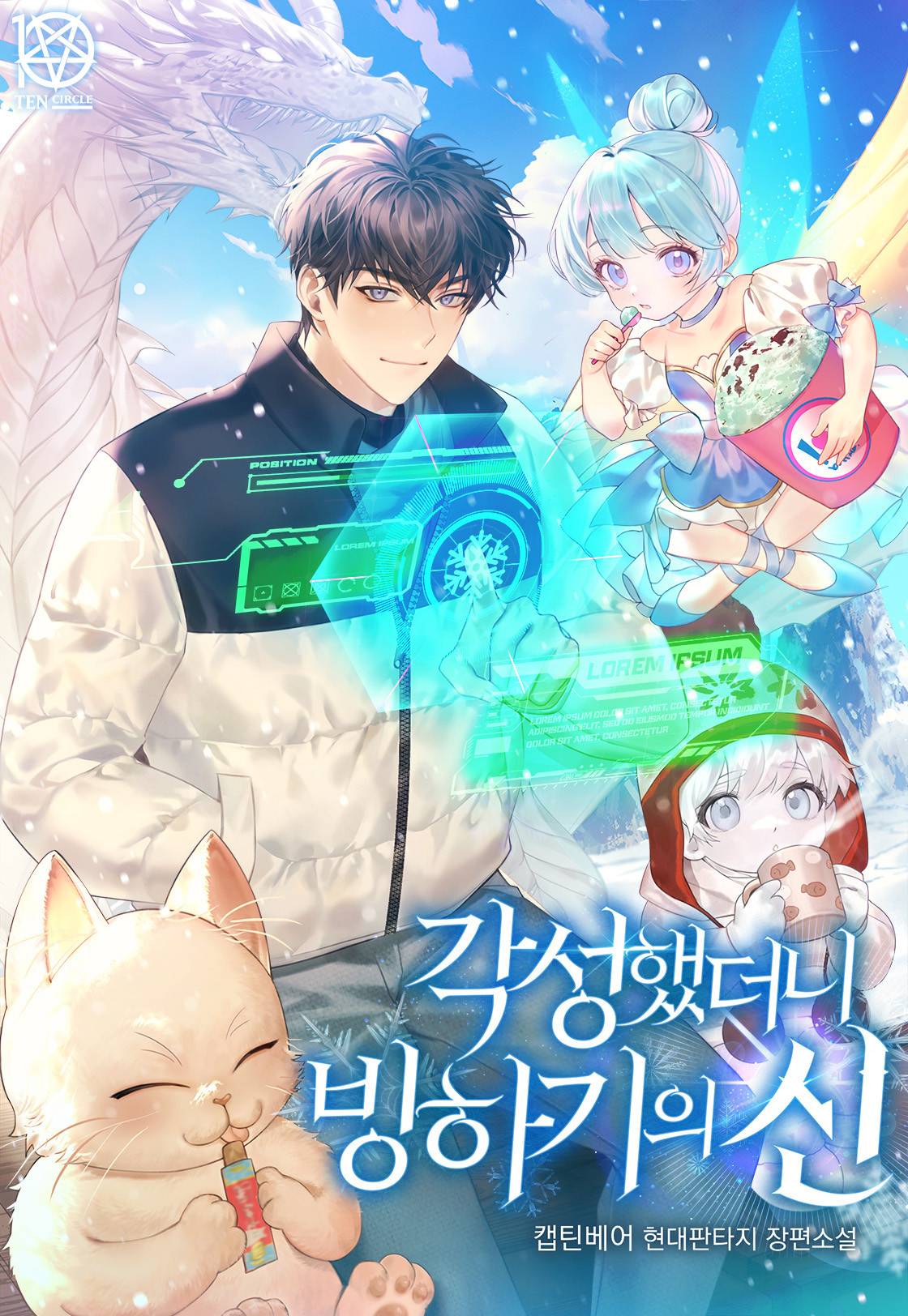 조아라 : 스토리 본능을 깨우다