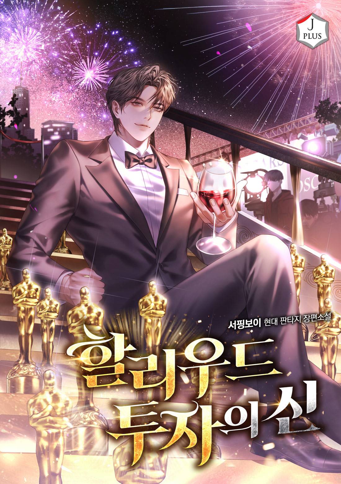 조아라 : 스토리 본능을 깨우다, image size:1100x1562