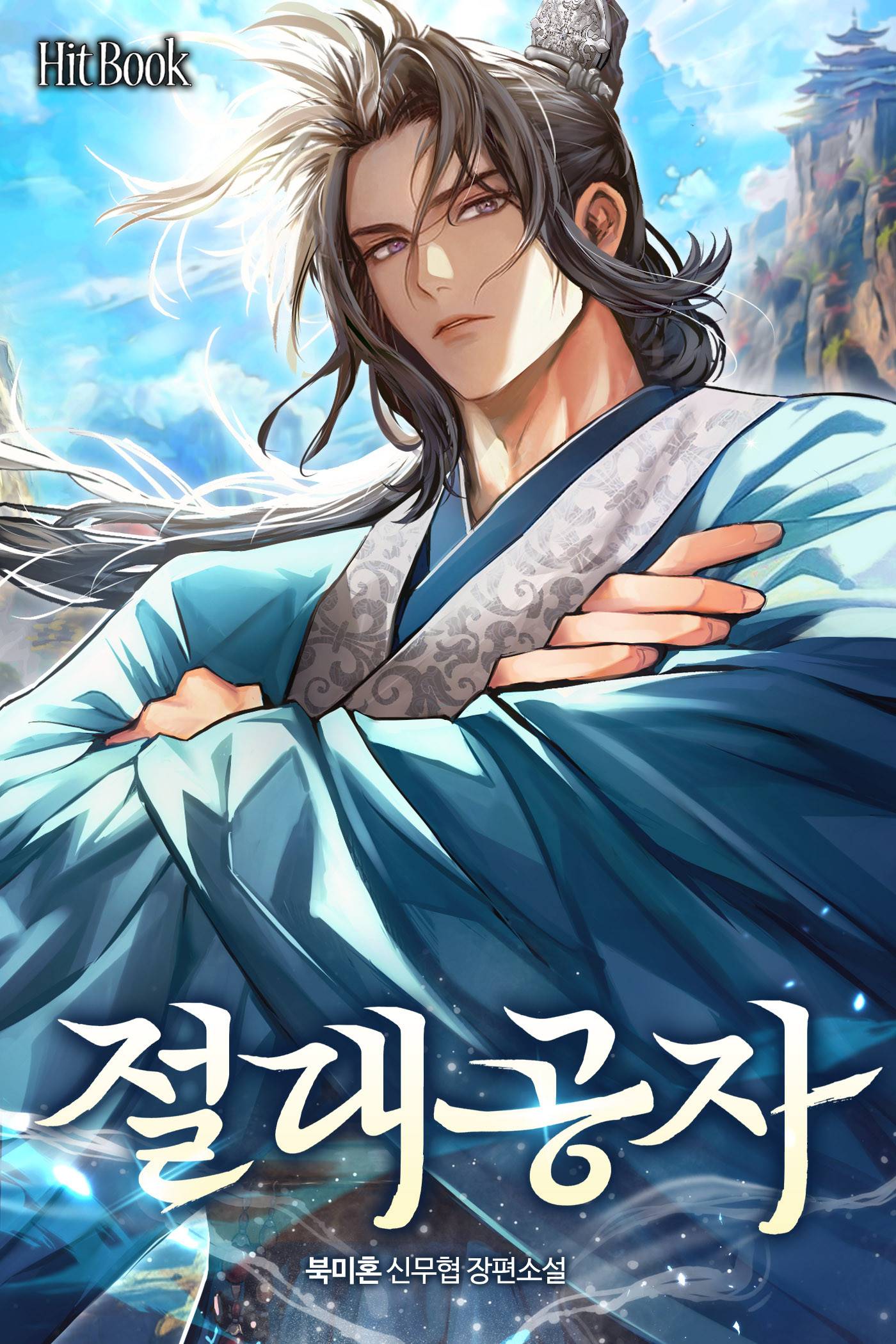 조아라 : 스토리 본능을 깨우다