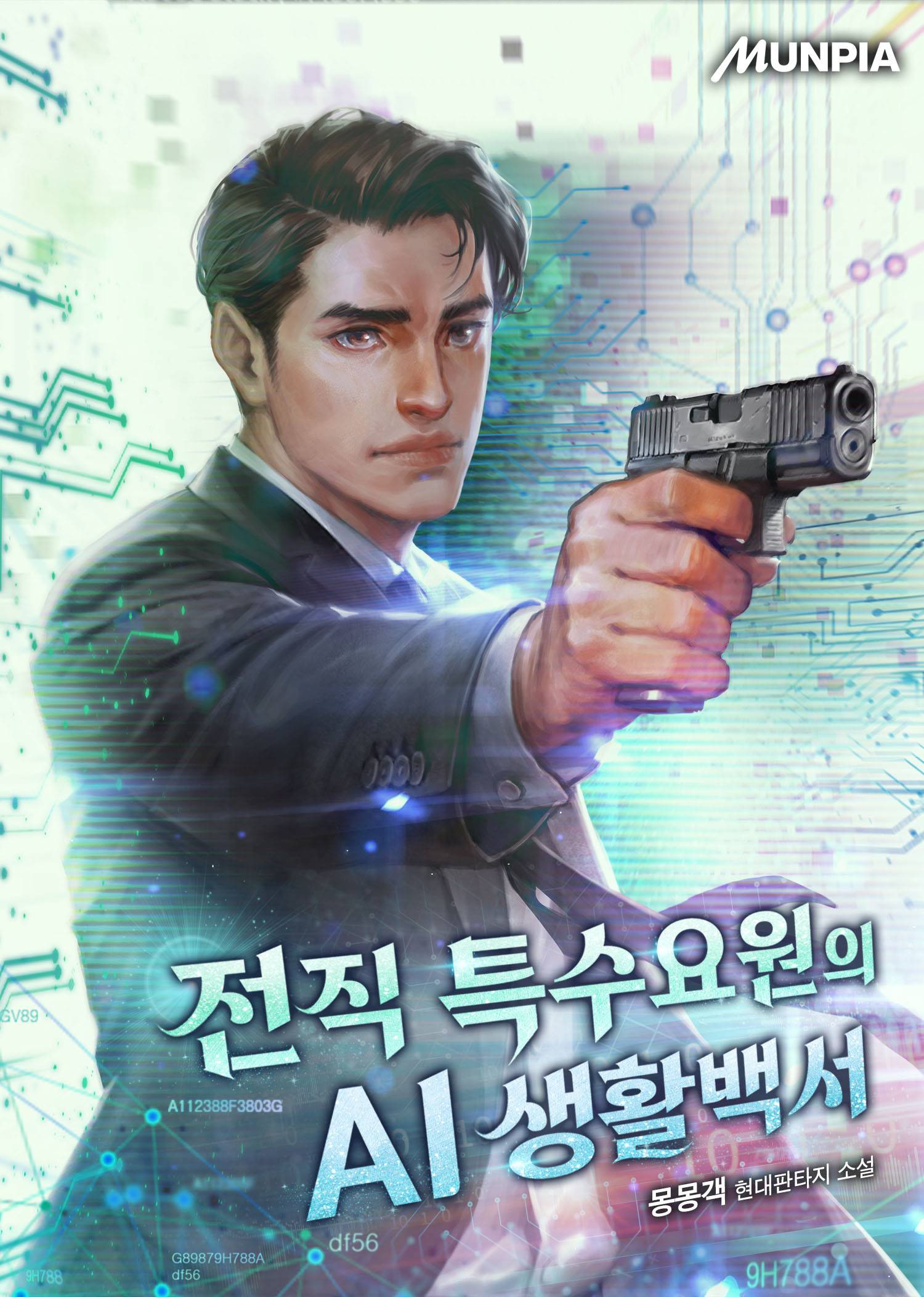 조아라 : 스토리 본능을 깨우다