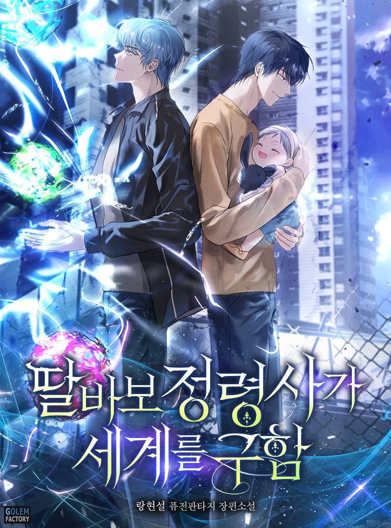 조아라 : 스토리 본능을 깨우다