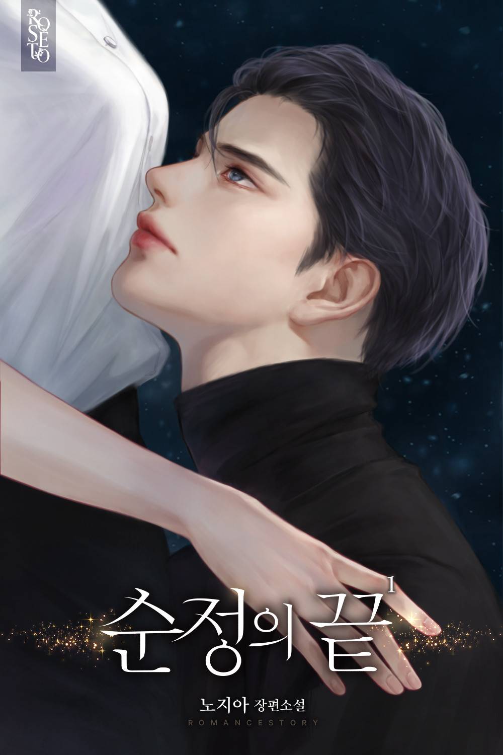 조아라 : 스토리 본능을 깨우다, image size:1000x1500