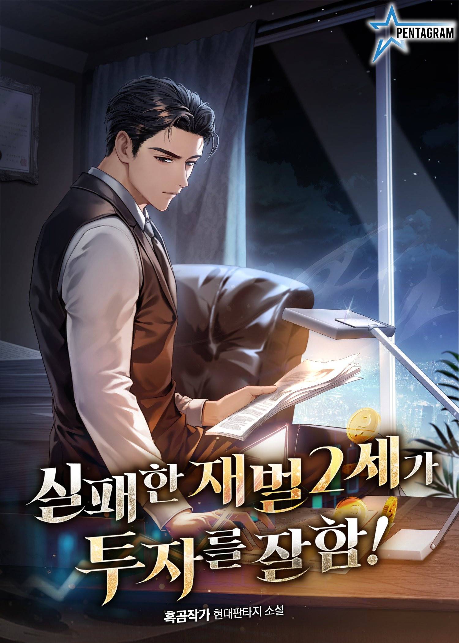 조아라 : 스토리 본능을 깨우다