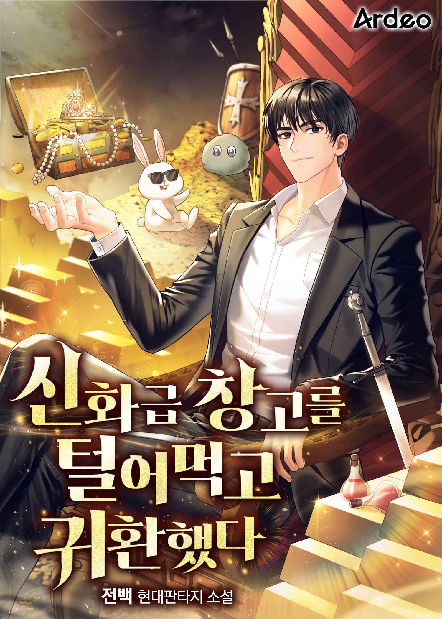 리얼월드] 대탈출 제7의 멤버 이벤트 참여! + 신과함께VR : 네이버 블로그, image size:1500x2100