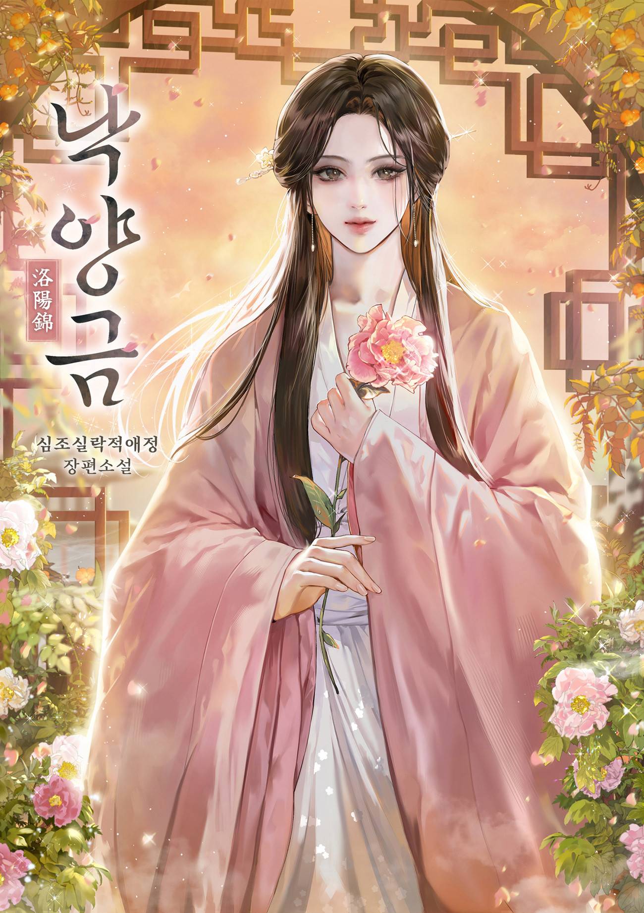 조아라 : 스토리 본능을 깨우다