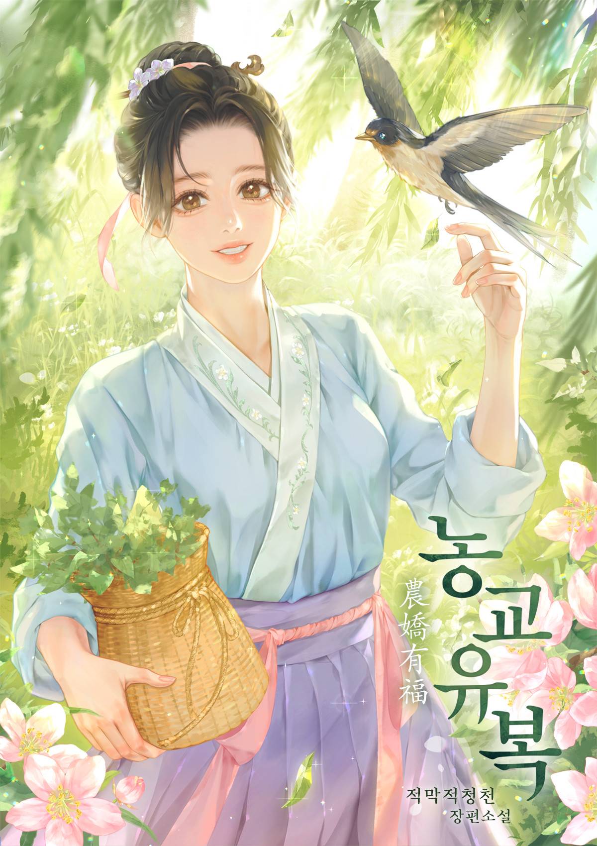 조아라 : 스토리 본능을 깨우다