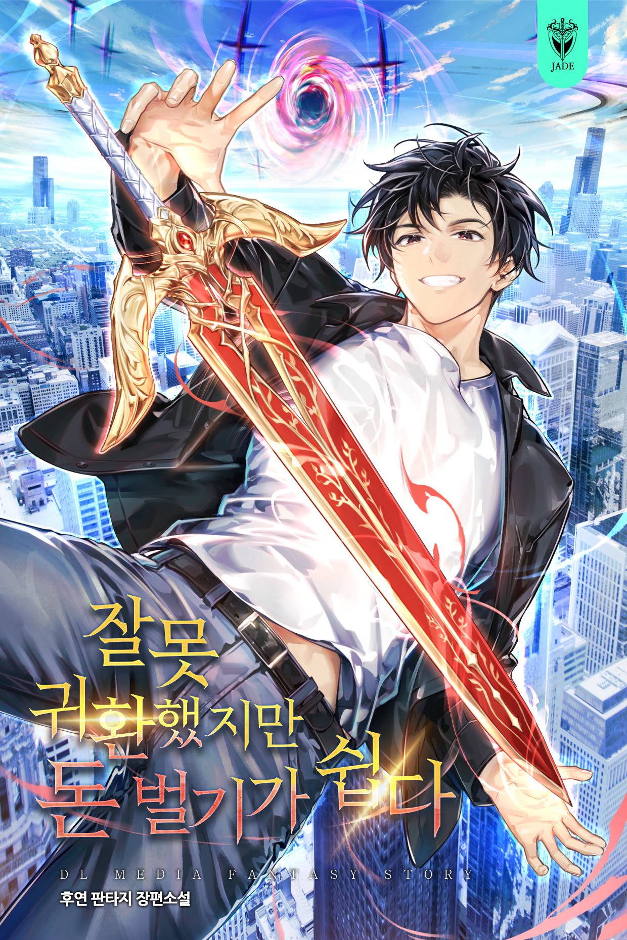 조아라 : 스토리 본능을 깨우다