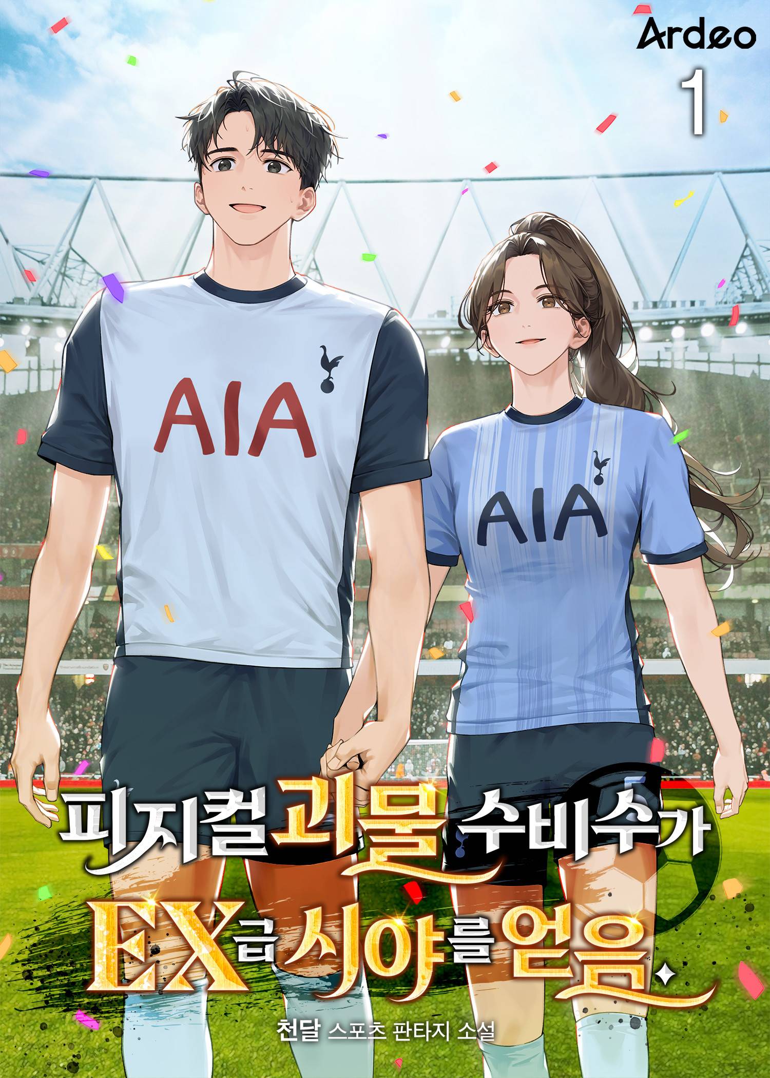 2024동백고배구부정리✨, 부원모두들 한 해 고생하셨습니다, 내년도 화이팅🔥, ., ., ., #배구 #배구부 #08 #07 #06  #동백고 #추천 #고등학생 #고등 #하이큐 #추억 #haikyuu #volleyball #사제 #용인 #준우승 #2024 #주장  #친선경기 #일상 #haikyu #🏐 #🔥 #🥈, image size:1500x2100