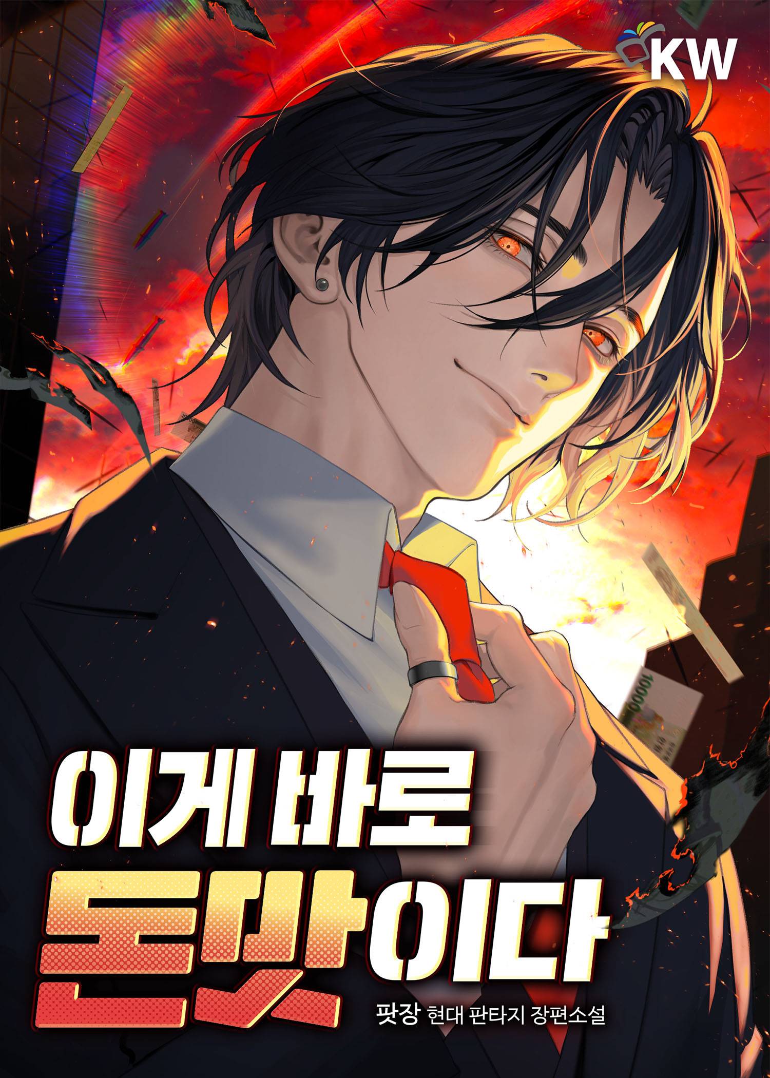 조아라 : 스토리 본능을 깨우다