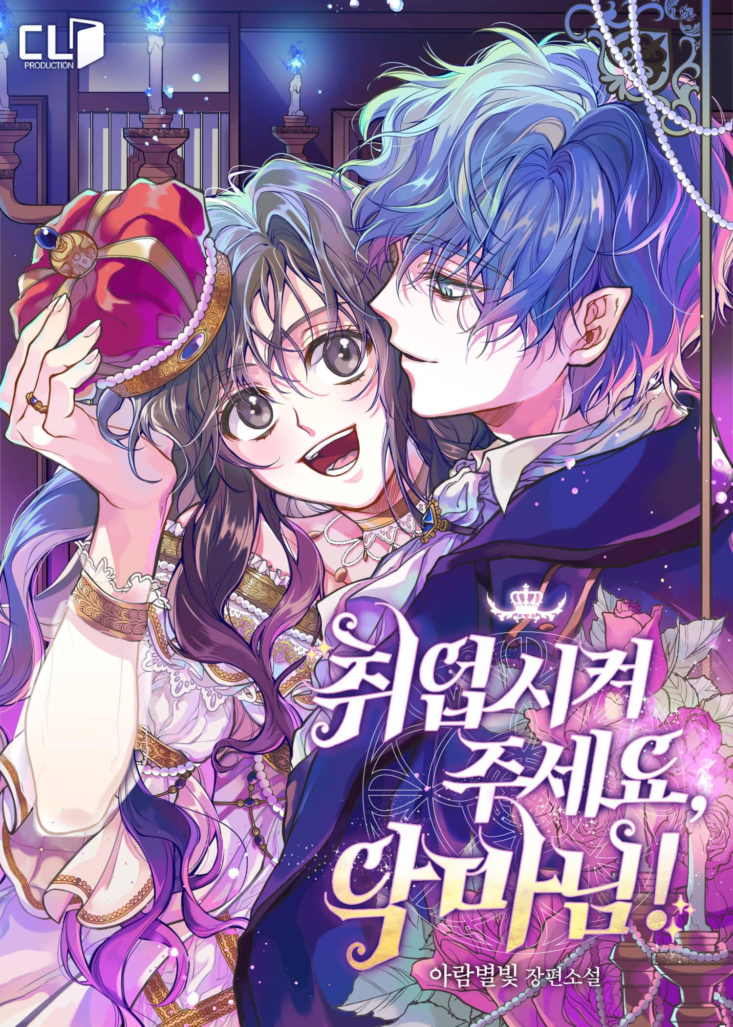 조아라 : 스토리 본능을 깨우다, image size:1500x2100