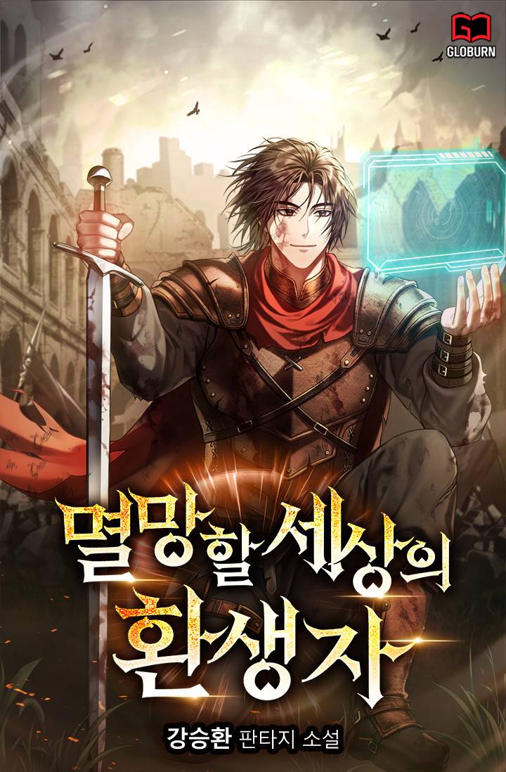 카오스 나이트(Chaos Night) - 조아라 : 스토리 본능을 깨우다