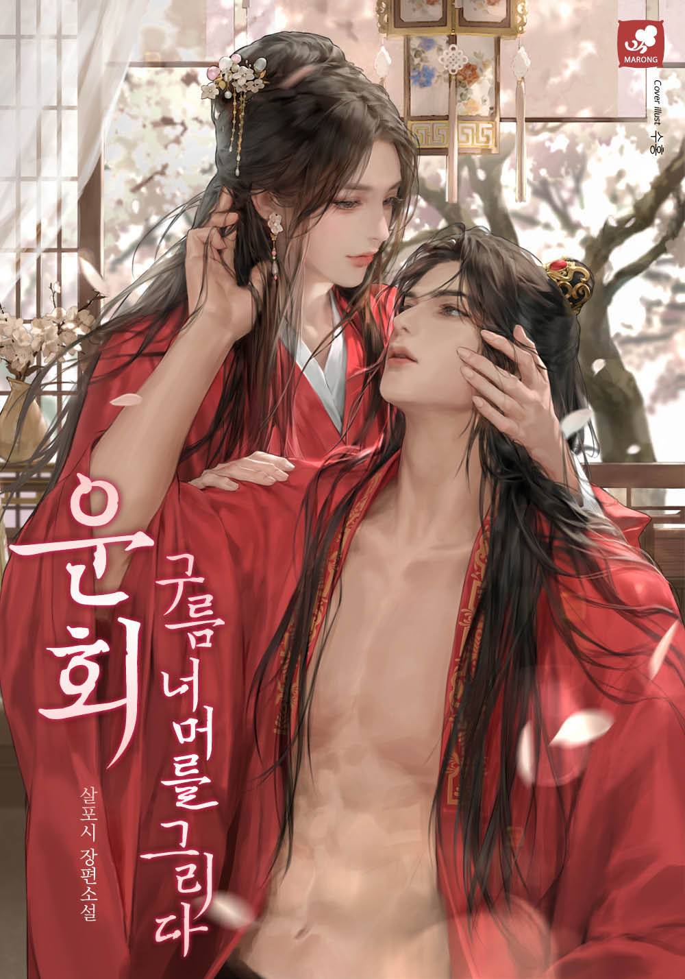 조선 왕의 최초 일편단심 순애보