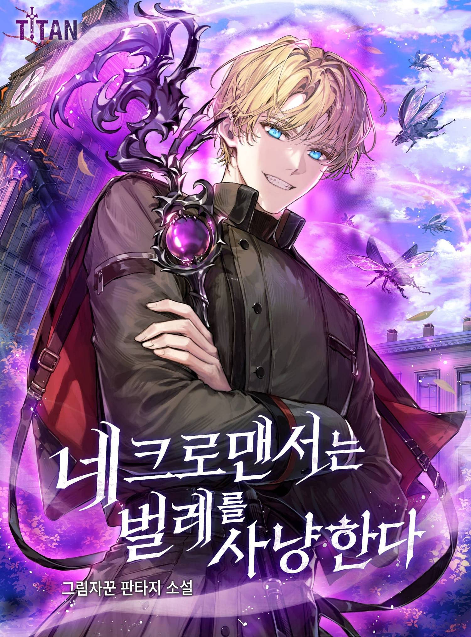 코인빨로 레벨업 - 조아라 : 스토리 본능을 깨우다