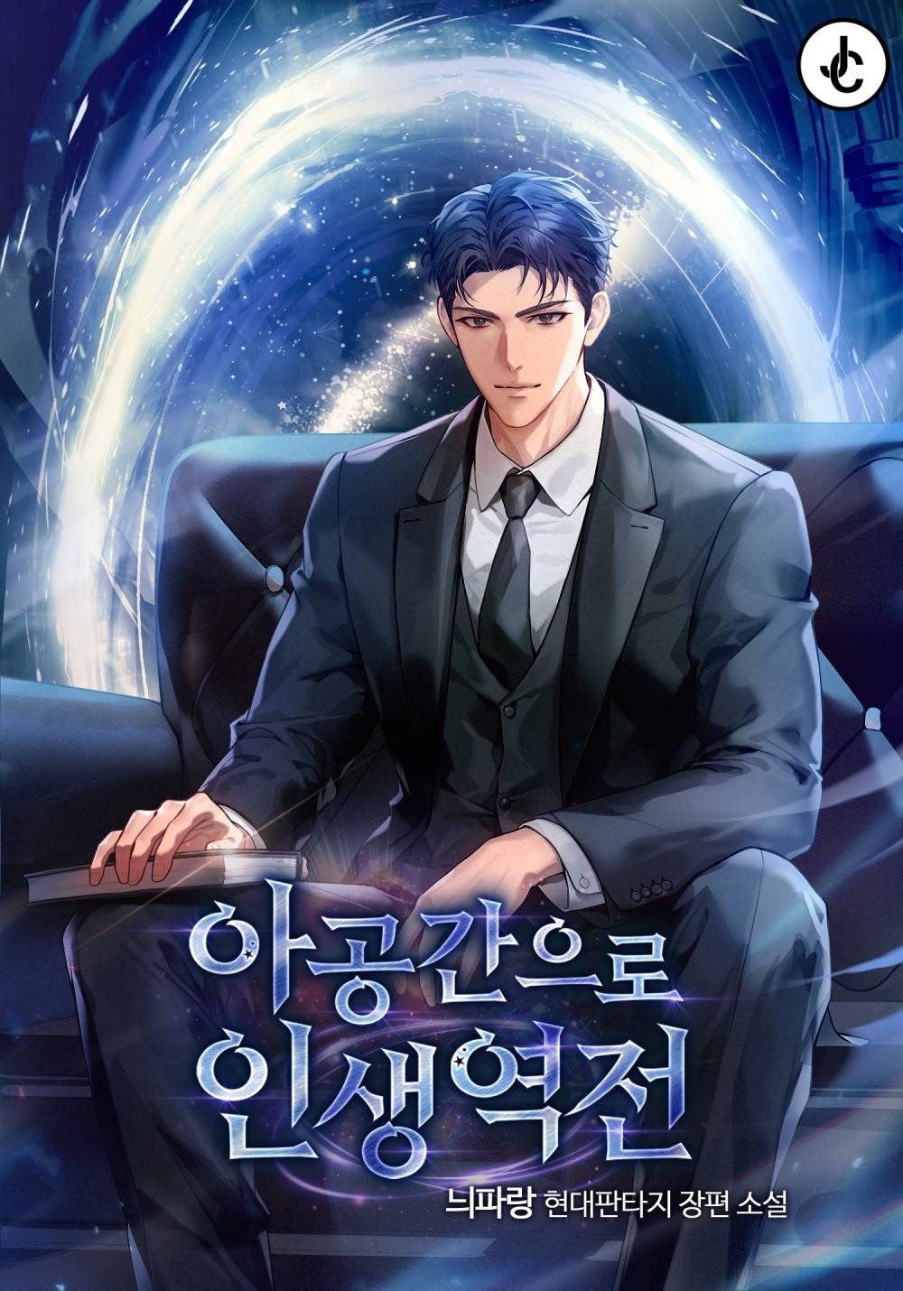 Loving (People to love – 사랑하자) | San's diary | Page 2, image size:1000x1430