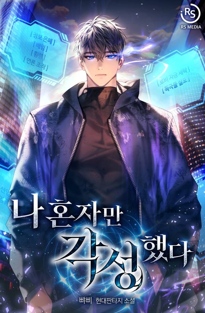 조아라 : 스토리 본능을 깨우다