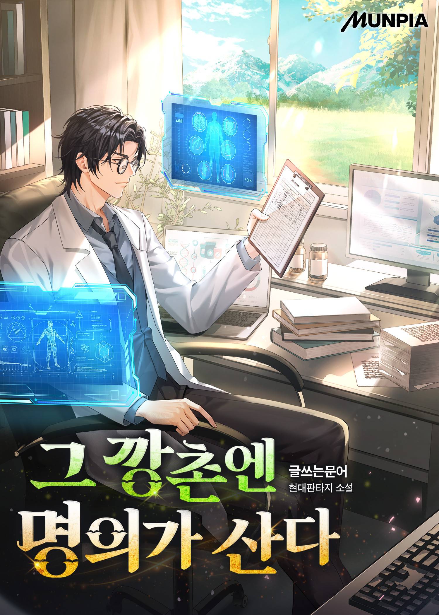 조아라 : 스토리 본능을 깨우다