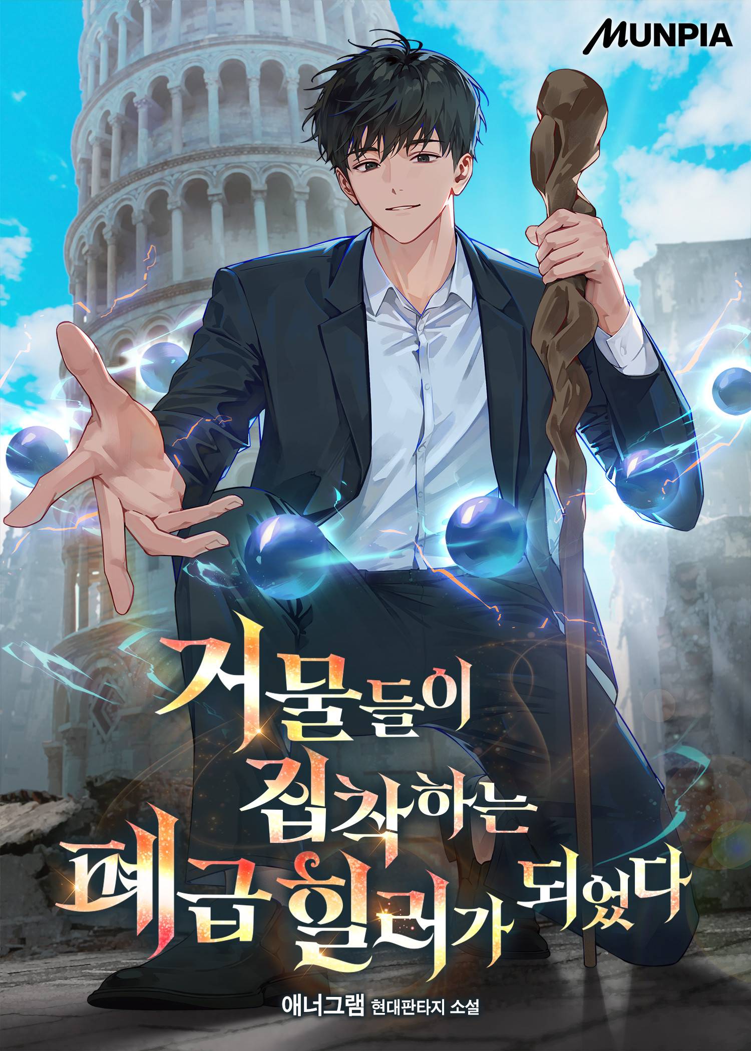 조아라 : 스토리 본능을 깨우다