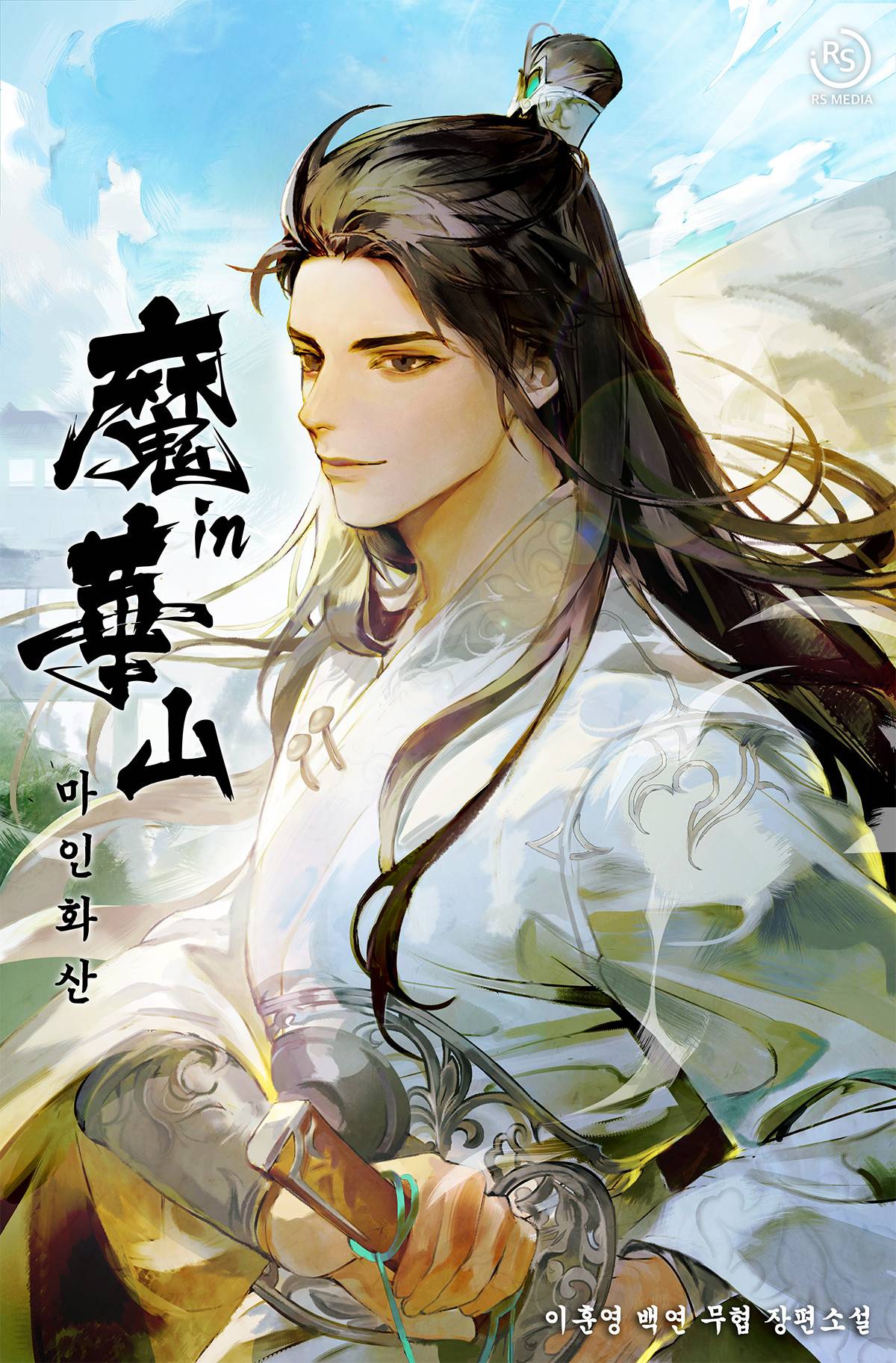 마인화산