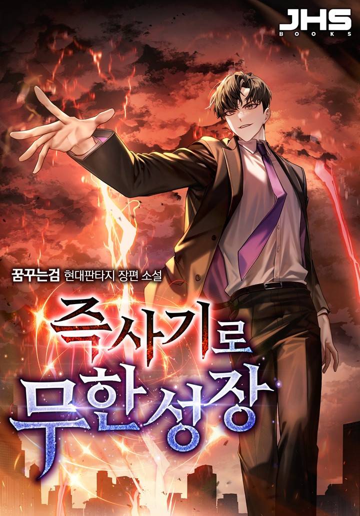 대지 마법사가 되었다